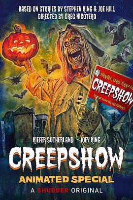 鬼作秀动画特辑 Creepshow Animated Special
