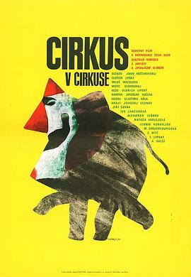 大象音乐会 Cirkus v cirkuse