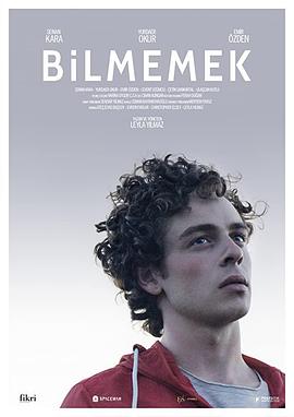 一无所知 Bilmemek