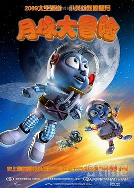月球大冒险 Fly Me to the Moon
