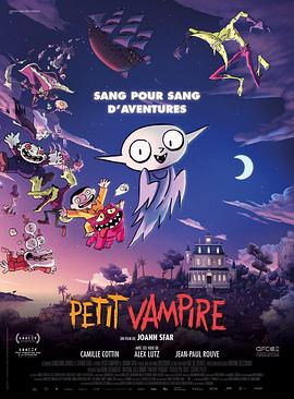 小吸血鬼 Petit vampire