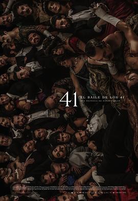 41舞会 El baile de los 41