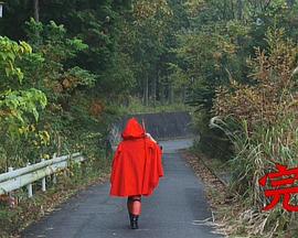 红剑 本当はエロいグリム童話 レッド・スウォード