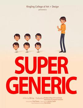 超级普通 Super Generic