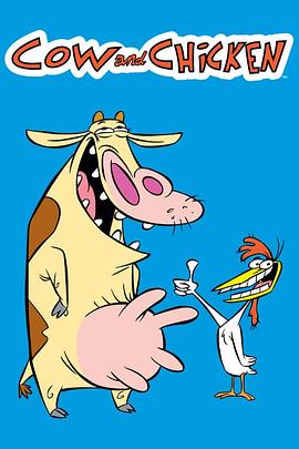 鸡与牛 第一季 Cow and Chicken Season 1
