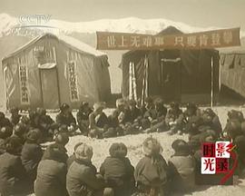 踏破昆仑万年雪