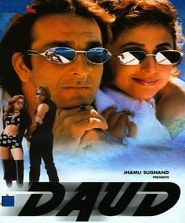 奔跑中的乐趣 Daud: Fun on the Run