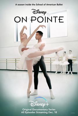 踮起脚尖 On Pointe