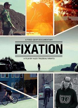 定速齿轮 Fixation