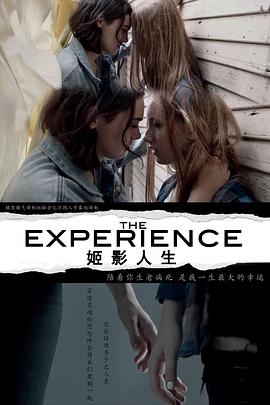 姬影人生 The Experience