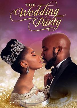 婚礼派对 The Wedding Party