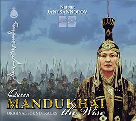 贤后满都海 蒙古皇后满都海