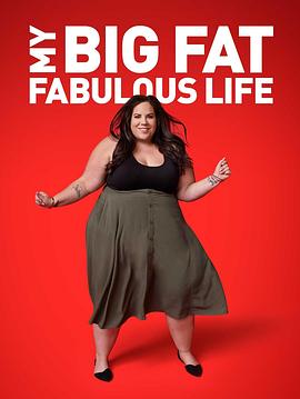 胖美眉的美妙人生 第一季 My Big Fat Fabulous Life Season 1
