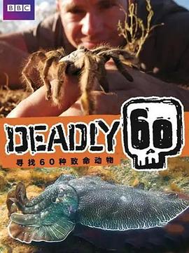 致命的60种生物 第三季 Deadly 60 Season 3