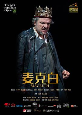 麦克白 Macbeth