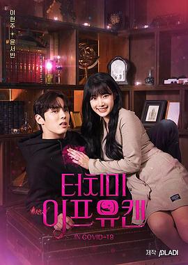 如果你能触摸我 터치 미 이프 유 캔