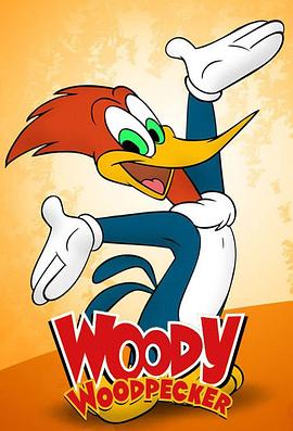 新啄木鸟伍迪 第三季 The Woody Woodpecker Show Season 3