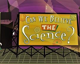 我们能相信科学吗? CAN WE BELIEVE THE SCIENCE?