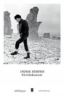 法罗文献1969 Fårö dokument