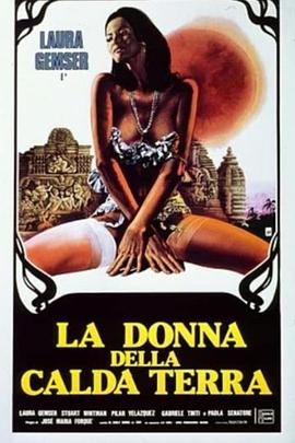 艾曼纽：一个来自炎热国家的女人 La mujer de la tierra caliente