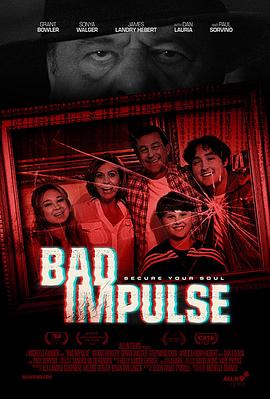 不安全 Bad Impulse