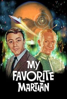 火星叔叔马丁 第一季 My Favorite Martian Season 1