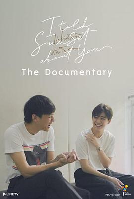 以你的心诠释我的爱 幕后花絮 แปลรักฉันด้วยใจเธอ The Documentary