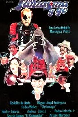 我和我的灵魂 Mi fantasma y yo