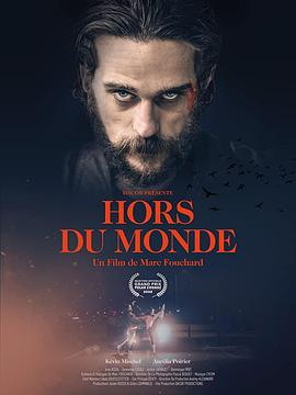 恋恋同路人 Hors du monde