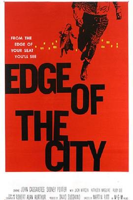 友情深似海 Edge of the City
