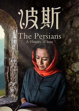 波斯 Art of Persia