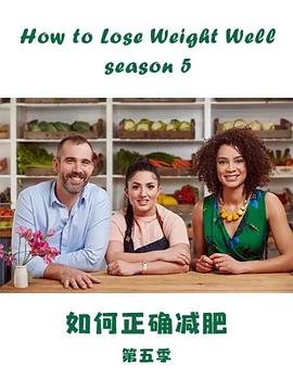 减得健康 第五季 How to Lose Weight Well Season 5