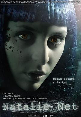 娜塔莉的罗网 Natalie_Net
