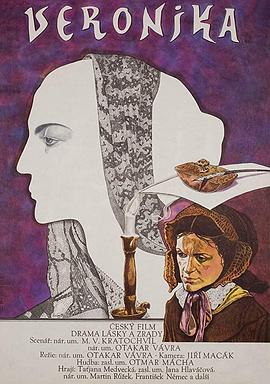维罗妮卡 Veronika