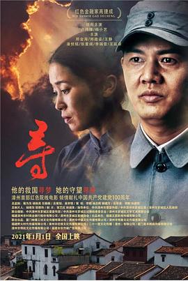 红色金融家——高捷成