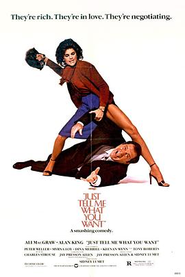 勇夺芳心 Just Tell Me What You Want