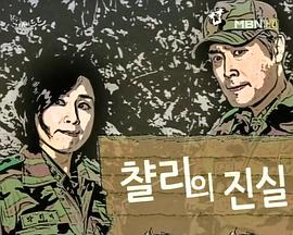 愈发霸气 갈수록 기세등등