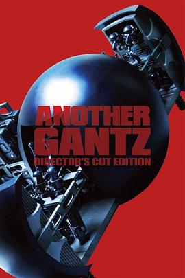 杀戮都市SP Another Gantz