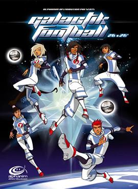 银河系足球世界杯 Galactik Football