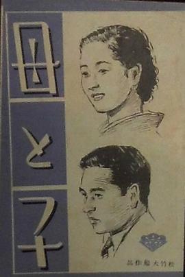 母与子 母と子