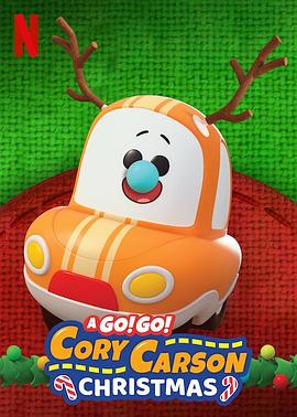 Go！Go！小小车向前冲：圣诞节 A Go! Go! Cory Carson Christmas