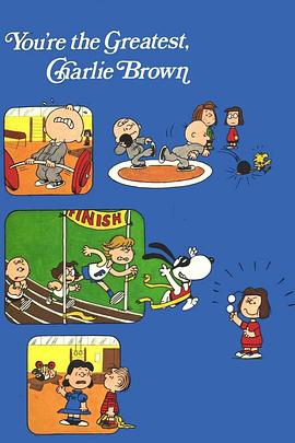 你是最棒的，查理·布朗 You're the Greatest, Charlie Brown