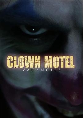 小丑汽车旅馆空缺 Clown Motel Vacancies