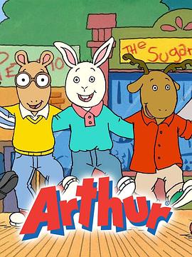 亚瑟 第十季 Arthur Season 10