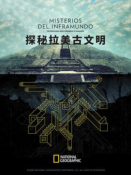探秘拉美古文明 Mysteries of The Underworld