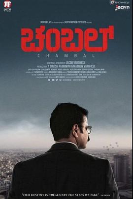昌巴尔风云 Chambal