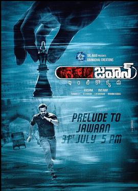 章鱼计划 Jawaan