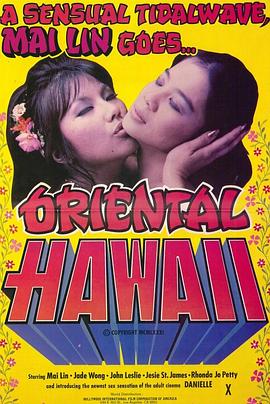 东方夏威夷 Oriental Hawaii