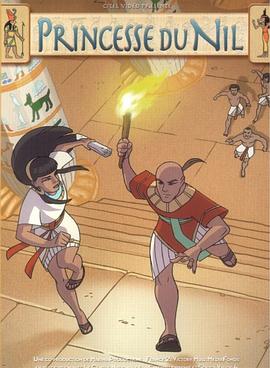 法老王子 La Princesse Du Nil