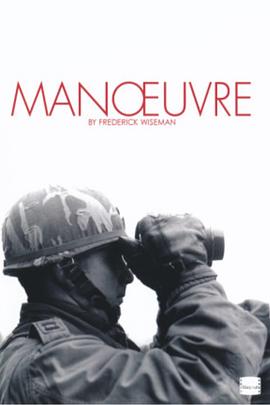 演习 Manoeuvre